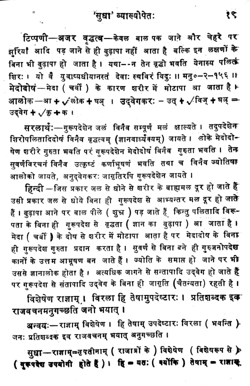 Kadambari Sukanasopadesa